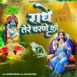 Radhe Tere Charno Ki